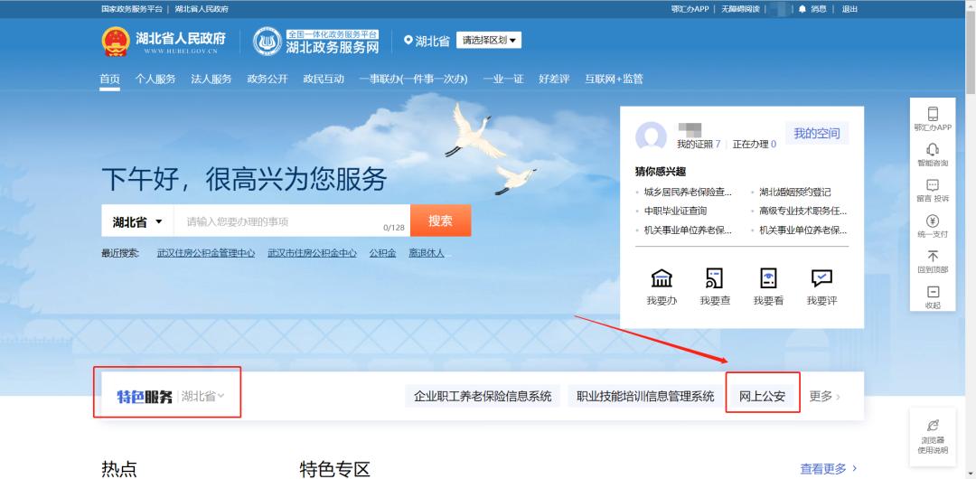 身份证丢失网上换领补领,浙里办身份证换领补领