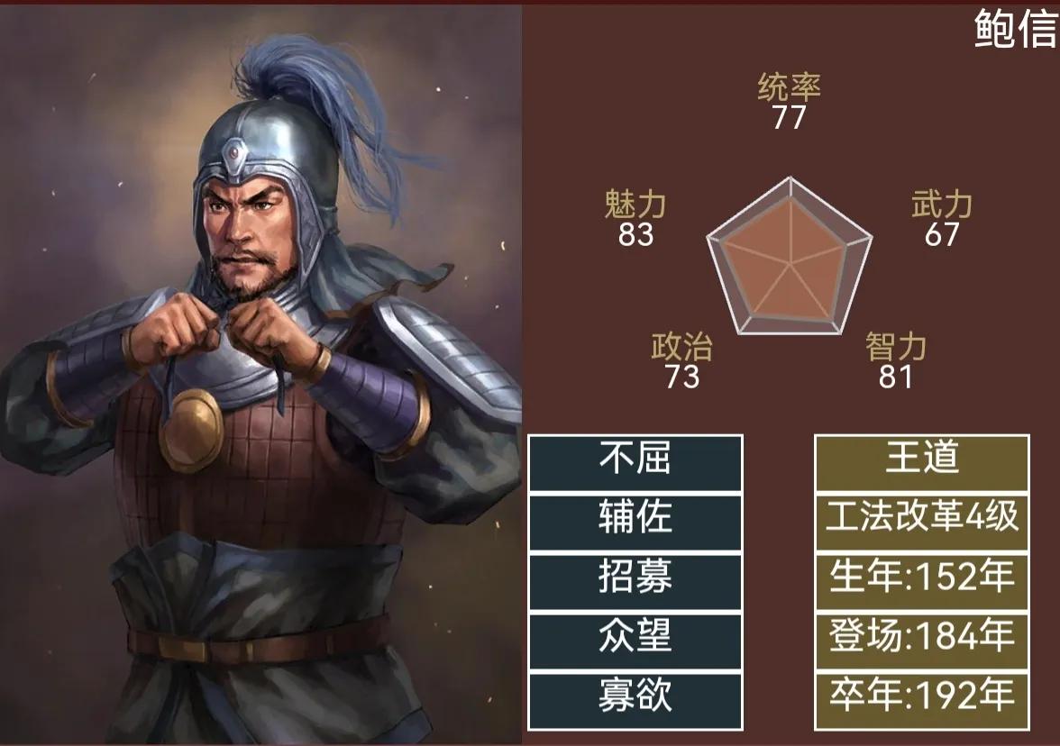 三国志14武将排名分析,三国志14武将百科