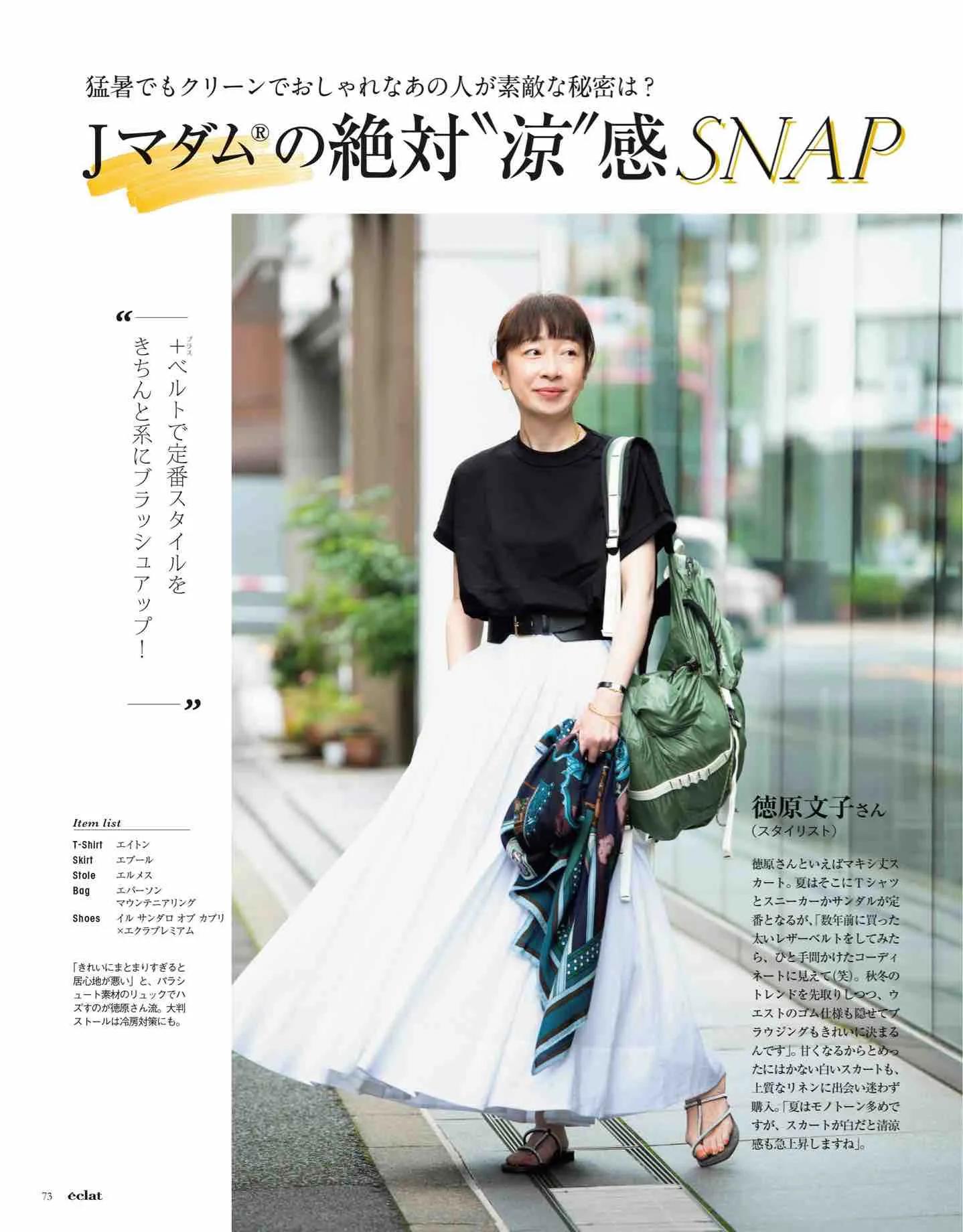 日本时尚杂志2022四月刊,日本时尚杂志有中文吗