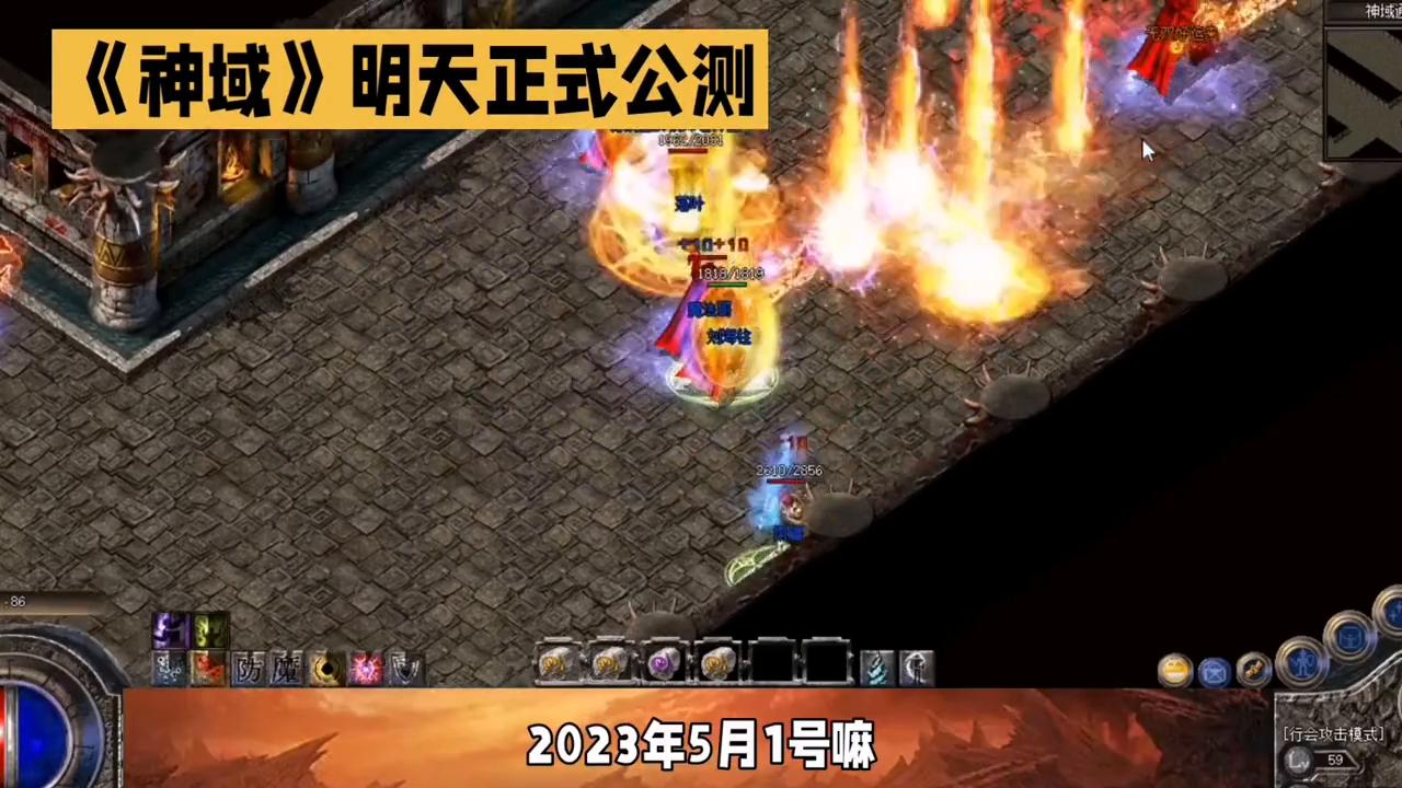 神域最新,神域公测时间