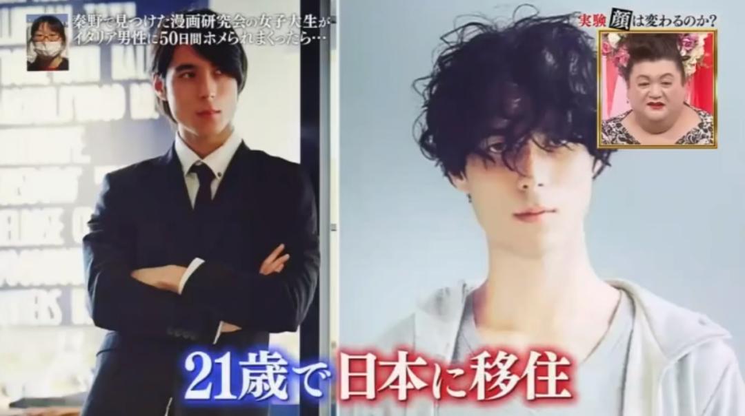 日综实录：一路人妹子被意大利帅哥连夸50天后，颜值变化丧心病狂