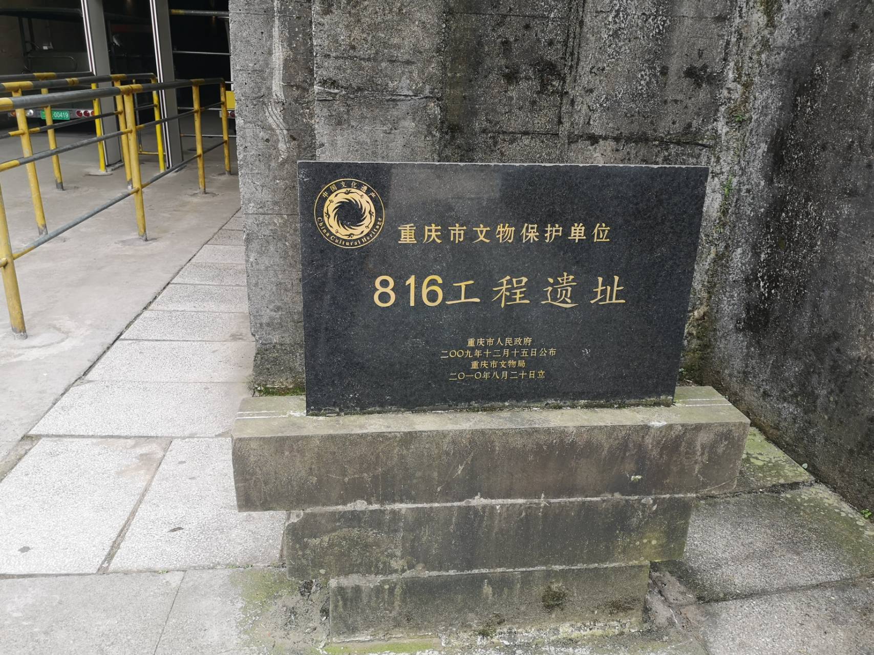 816地下核工程现在还能抵御核弹吗,816地下核工程造出核弹了吗