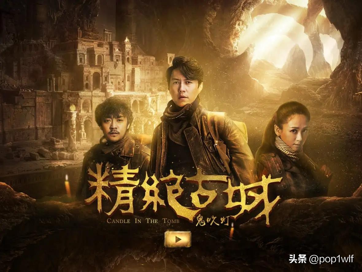 盗墓剧昆仑神宫,盗墓系列电视剧推荐昆仑神宫