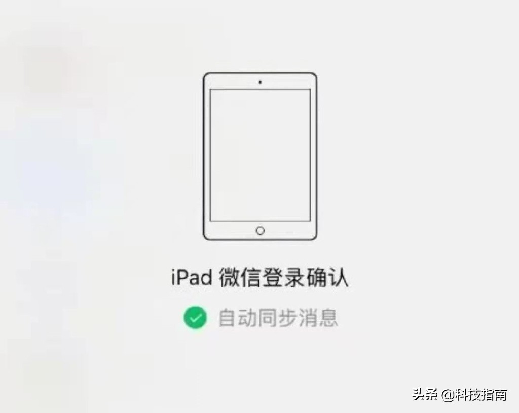 ipad和手机能同时登录企业微信吗,ipad和手机同时登录微信不提醒