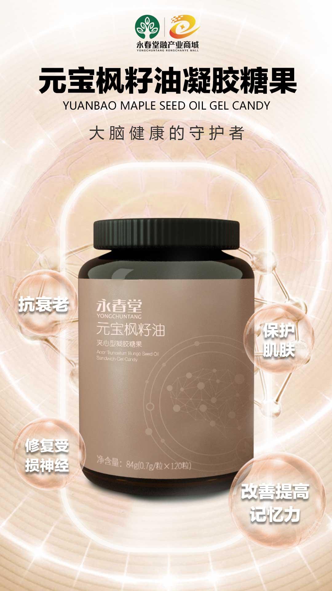 元宝枫籽油能修复脑神经吗,元宝枫籽油调理反应