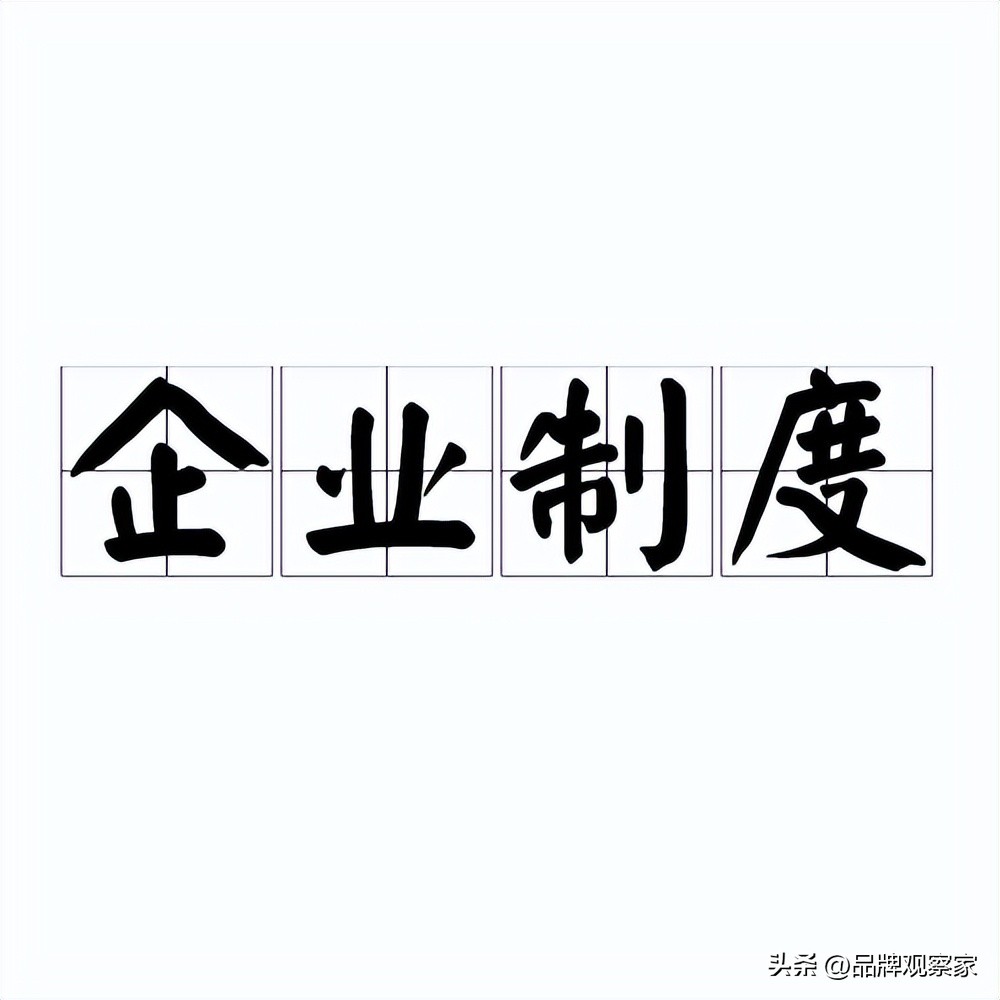 中国特色现代企业制度的内涵,现代企业制度的基本特征是