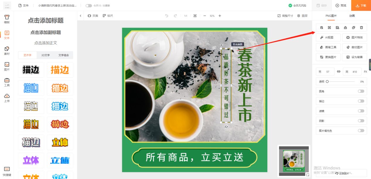 网店主图制作教程,网店宝贝图如何制作