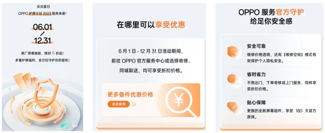 oppo官网99元换电池的活动,华为手机更换电池半价