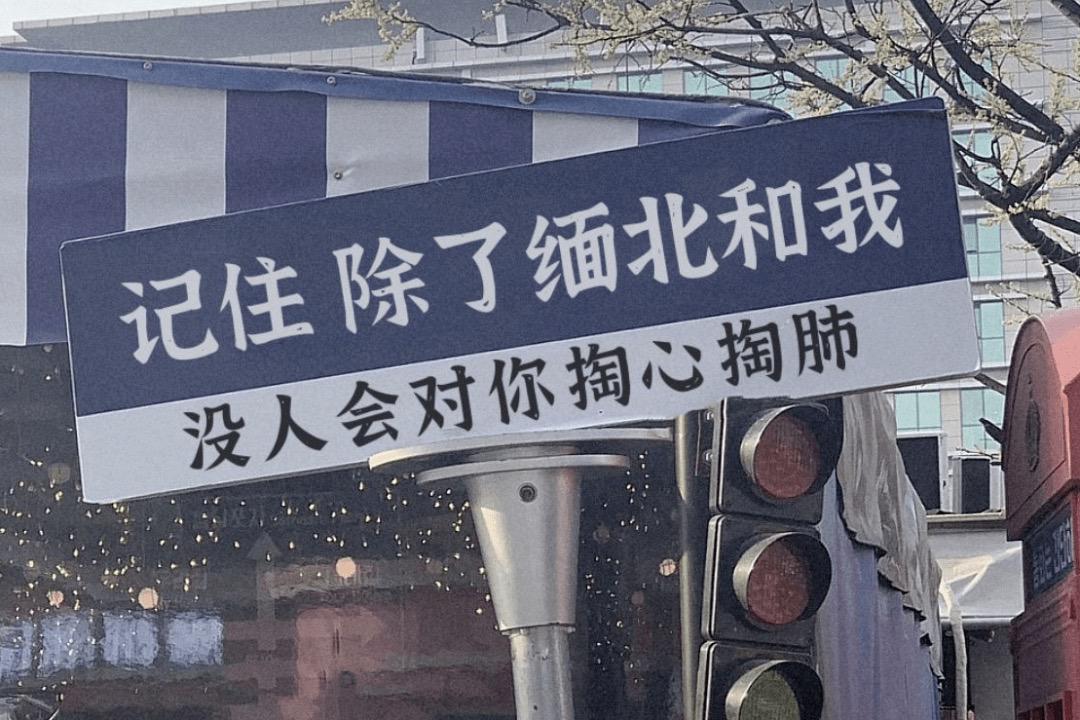 缅北亨利集团海波是坏人还是好人,缅北海波真是亨利集团高层吗