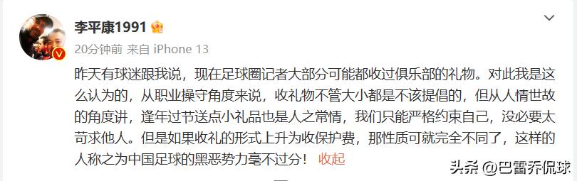 足球报李璇和米卢,足球报李璇最新视频