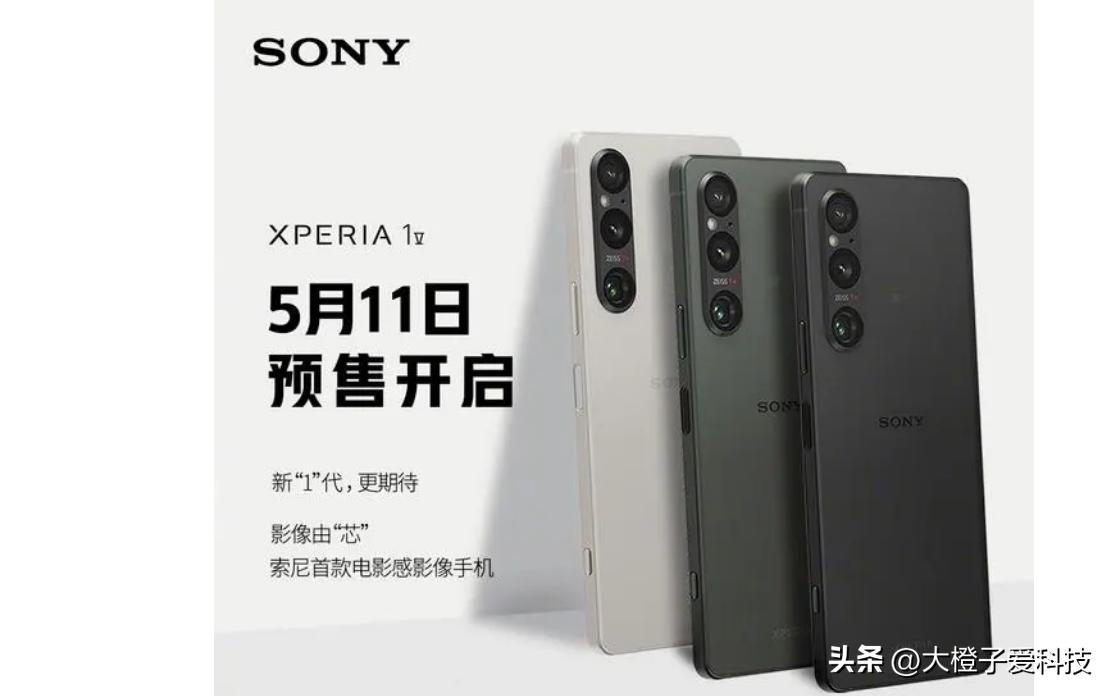 索尼xperia1v预计多少钱,索尼xperia1v合理价位