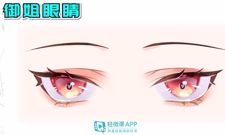 萌版眼睛画法,超级萌的眼睛怎么画