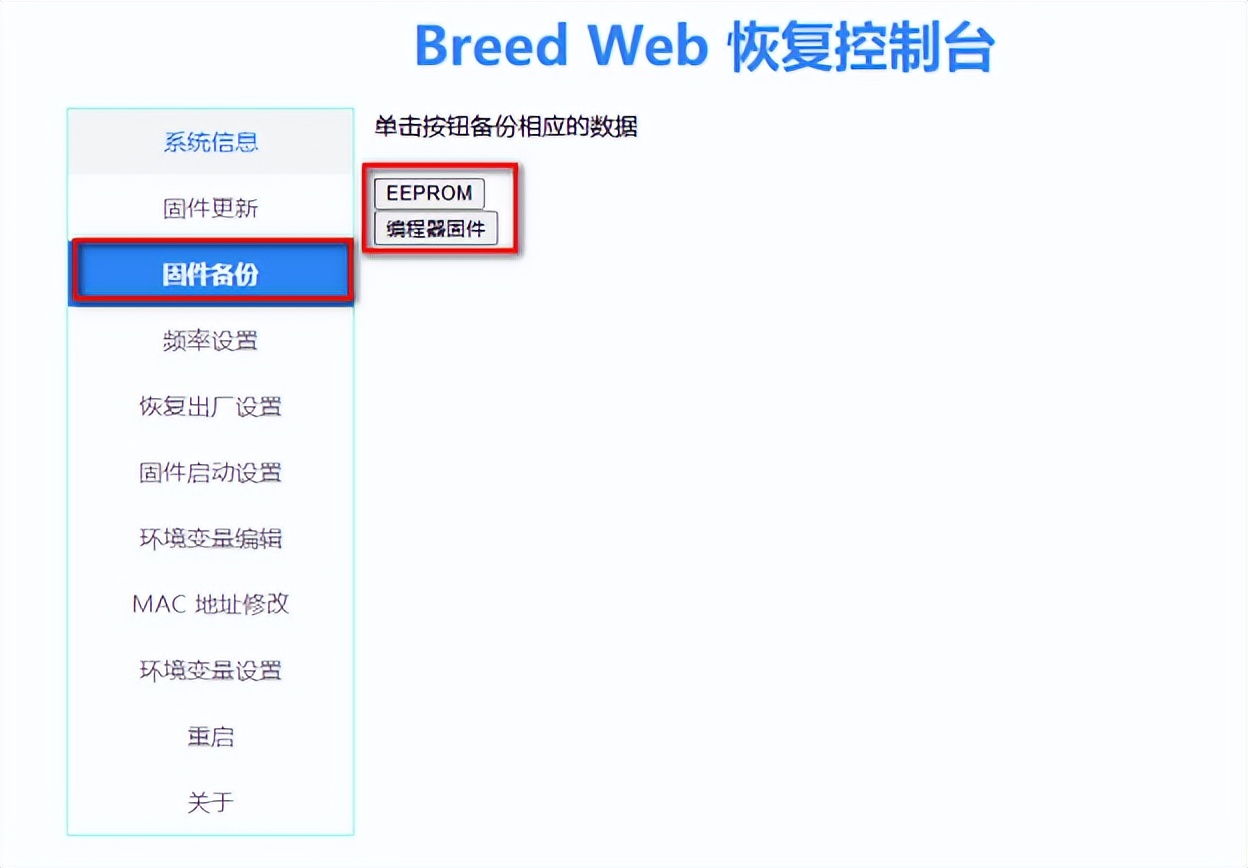 斐讯m1ttl刷机教程,k2ttl刷机教程