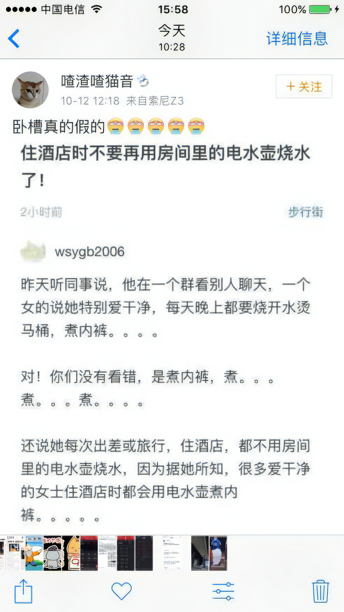 酒店里的隐形摄像头怎么查,打开手机相机检查酒店隐形摄像头