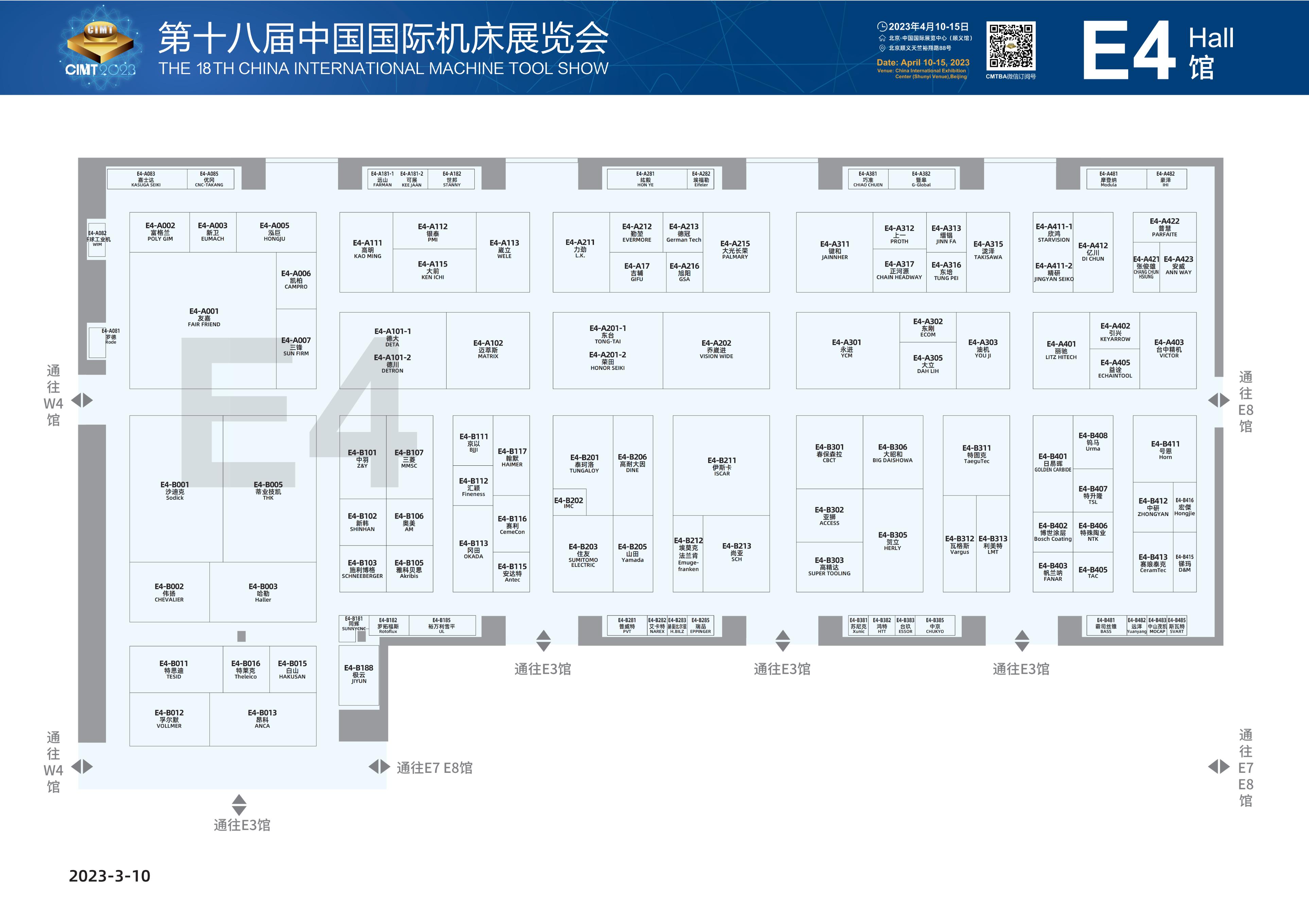 工业机床展会2023时间表,cimt中国国际机床展2023年展位价