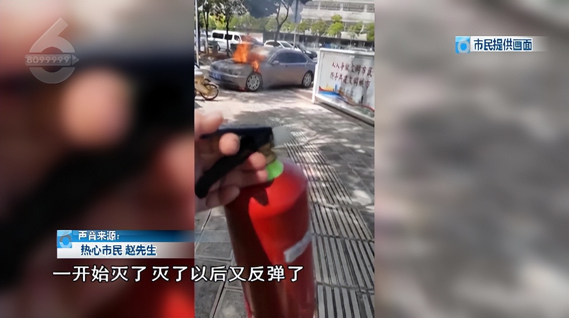 灭了火后又着火,汽车引擎盖自燃灭火器应该怎么喷