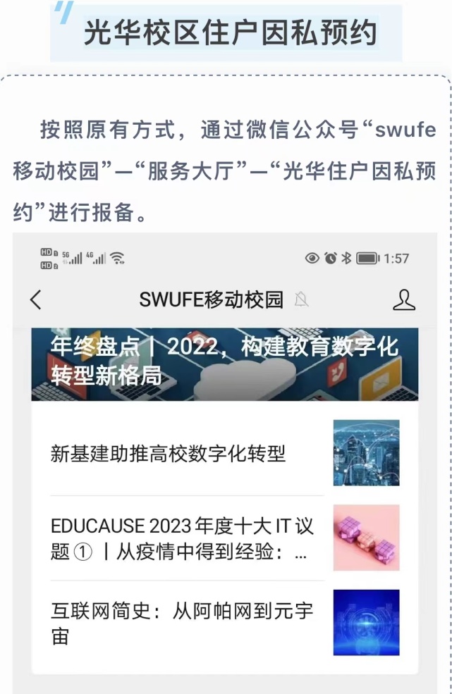 成都高校现在对外开放了吗,成都高校最新消息