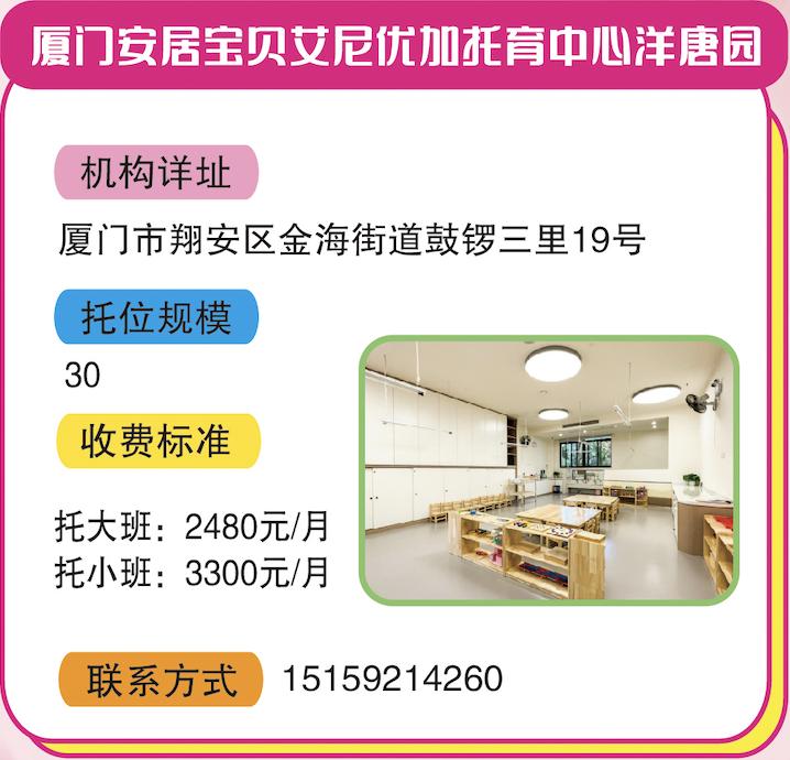 厦门翔安幼儿托育中心0-3岁,厦门翔安托育机构设置标准