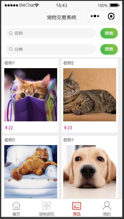 微信小程序商城后台操作全流程,微信小程序商城后台实现的功能