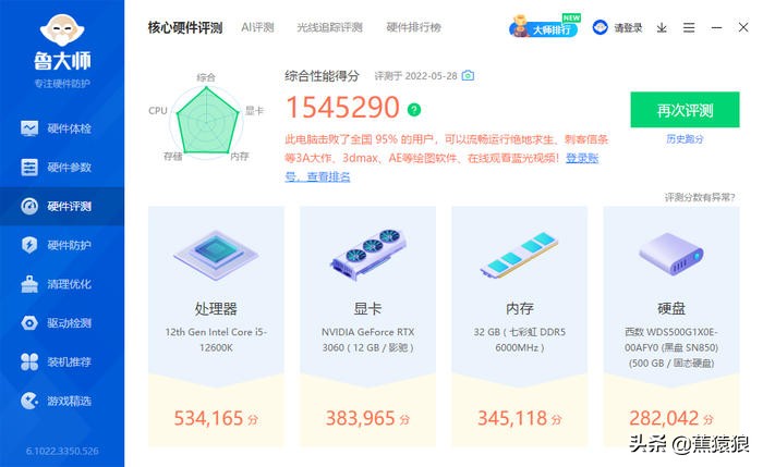 12600K+STRIXB660-I+RTX3060，AKLLAA5立式ITX机箱装机展示