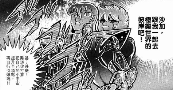 圣斗士星矢实力排名双子座沙加,圣斗士星矢打沙加是哪一集