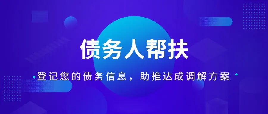 债务人逾期后的几点处理建议,债务人逾期了如何处理