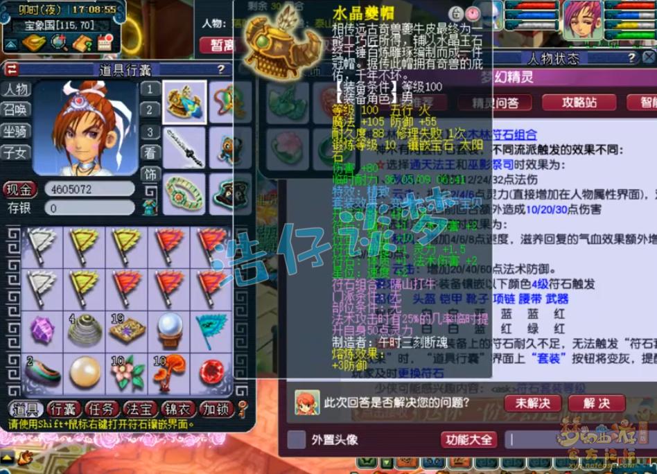 梦幻西游129神木林1700法伤,梦幻西游129竞速神木林