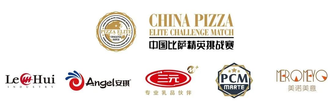 2024中国比萨精英挑战赛,中国三元披萨精英挑战赛