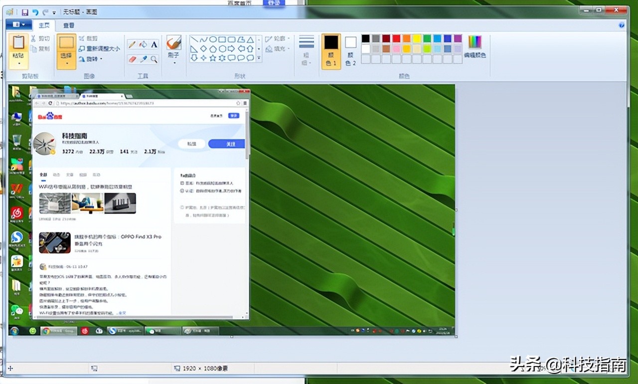 电脑怎么一键全屏截图,电脑一键全屏截图