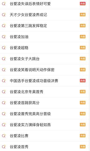 冬奥会连上14个热搜,放弃美国籍成为中国人,谷爱凌到底什么来头