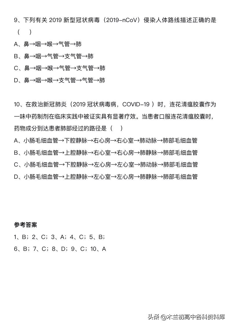 初中生物病毒必考题,初中生物病毒填空题答案