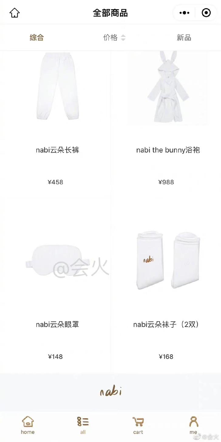 欧阳娜娜潮牌吐槽,欧阳娜娜潮牌定价