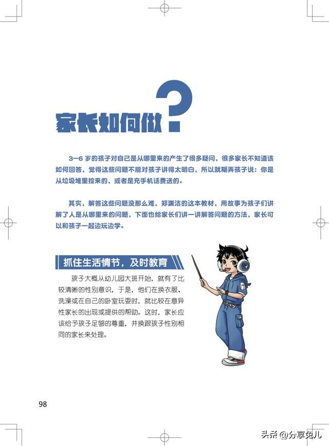 父母为孩子准备的一封书,家长为什么要给孩子准备新年礼物