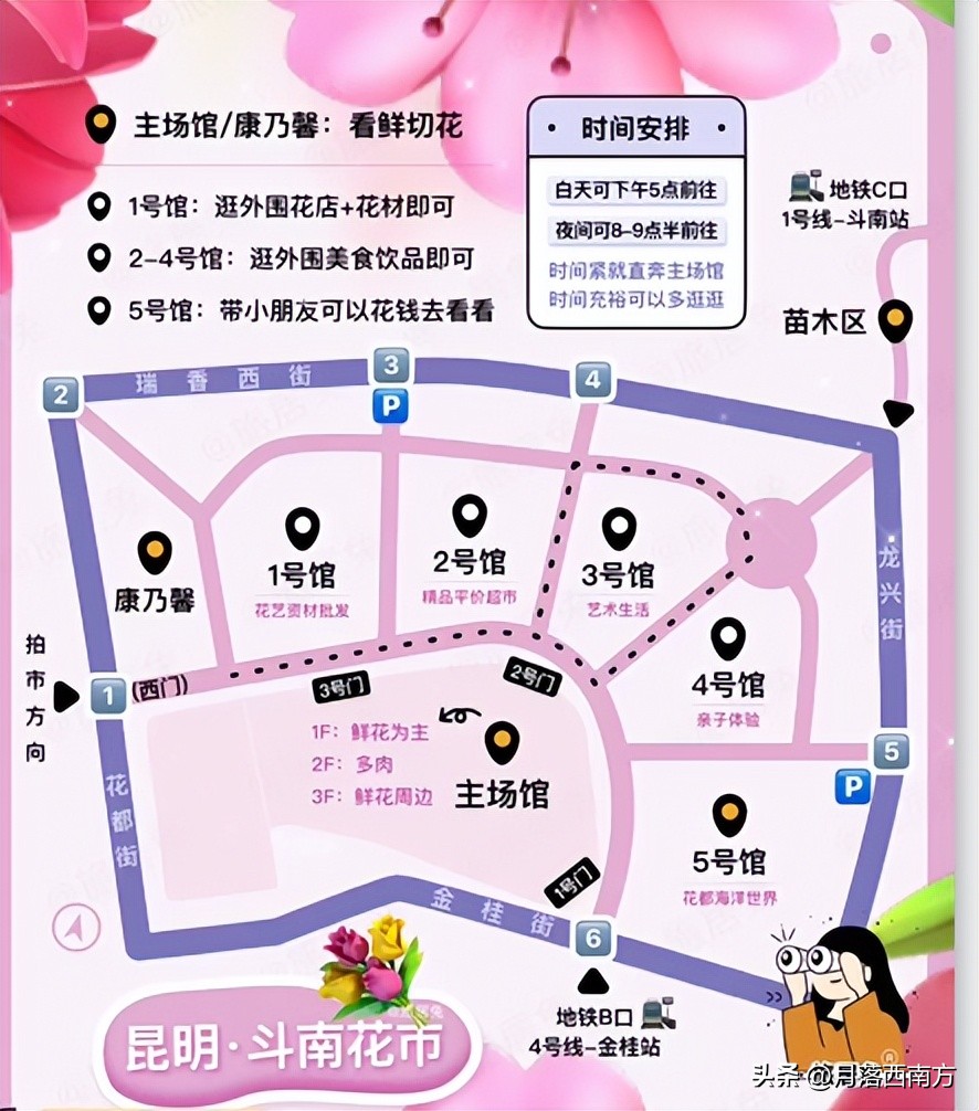 没有人能空手走出采摘园,无人能空手走出斗南花市