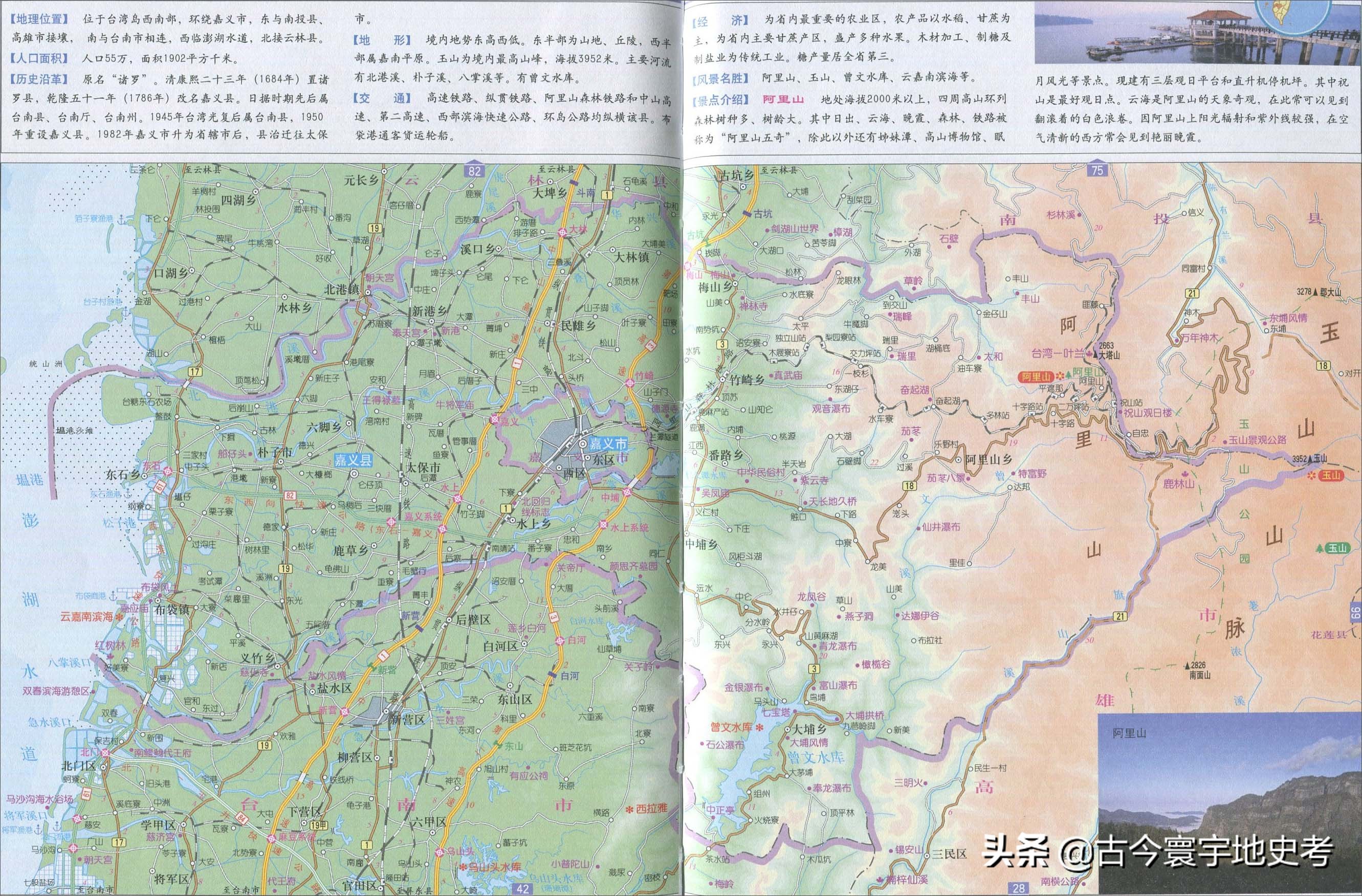 台湾省行政划分地图,台湾各县市地图