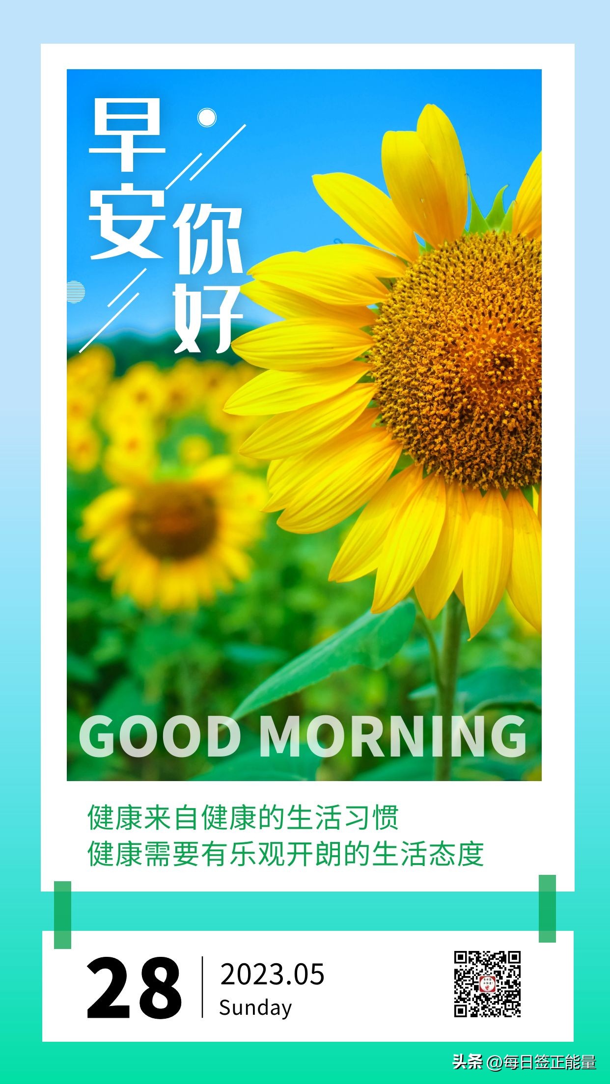 八月二十三日早安心语,八月二十一日早安心语