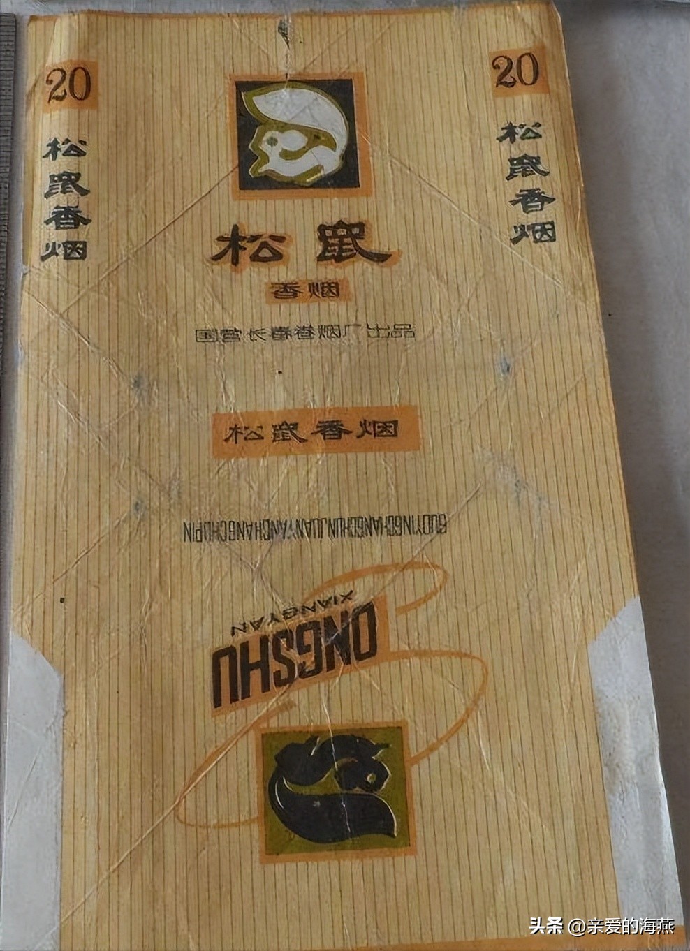 十一种绝版老香烟,四十年前的香烟