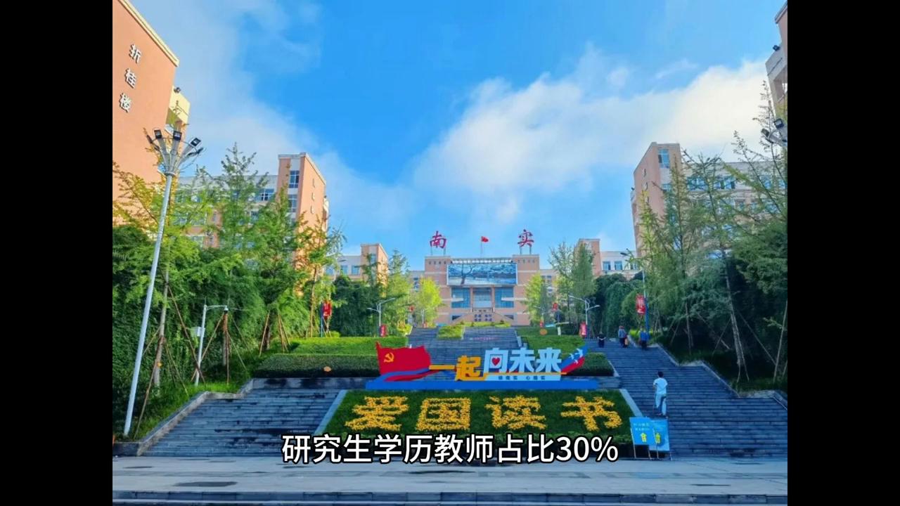 绵阳南山实验和绵阳实验哪个好,2024年绵阳中学实验学校升学率