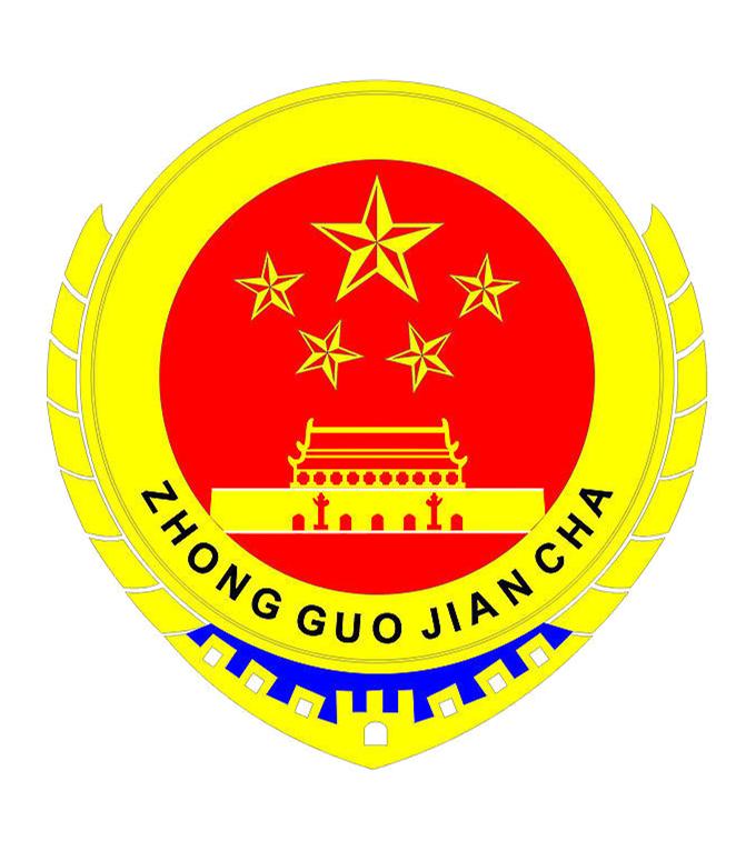 三明市检察机关举办“学习*党**的二十大奉法守正见行动”演讲比赛