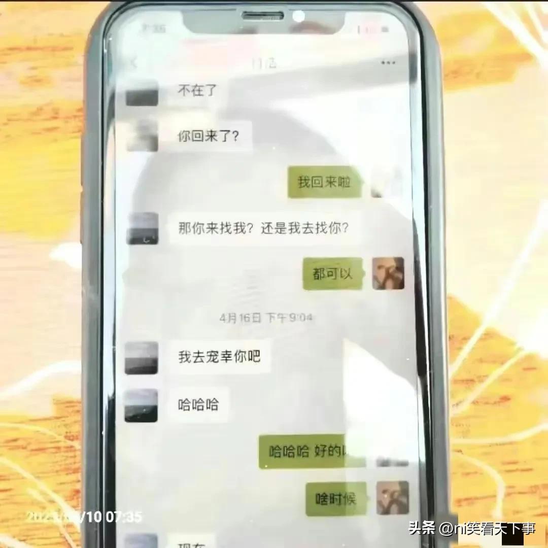 不堪入目，陕西一领导和女下属不雅聊天记录被曝光，内容极其精彩