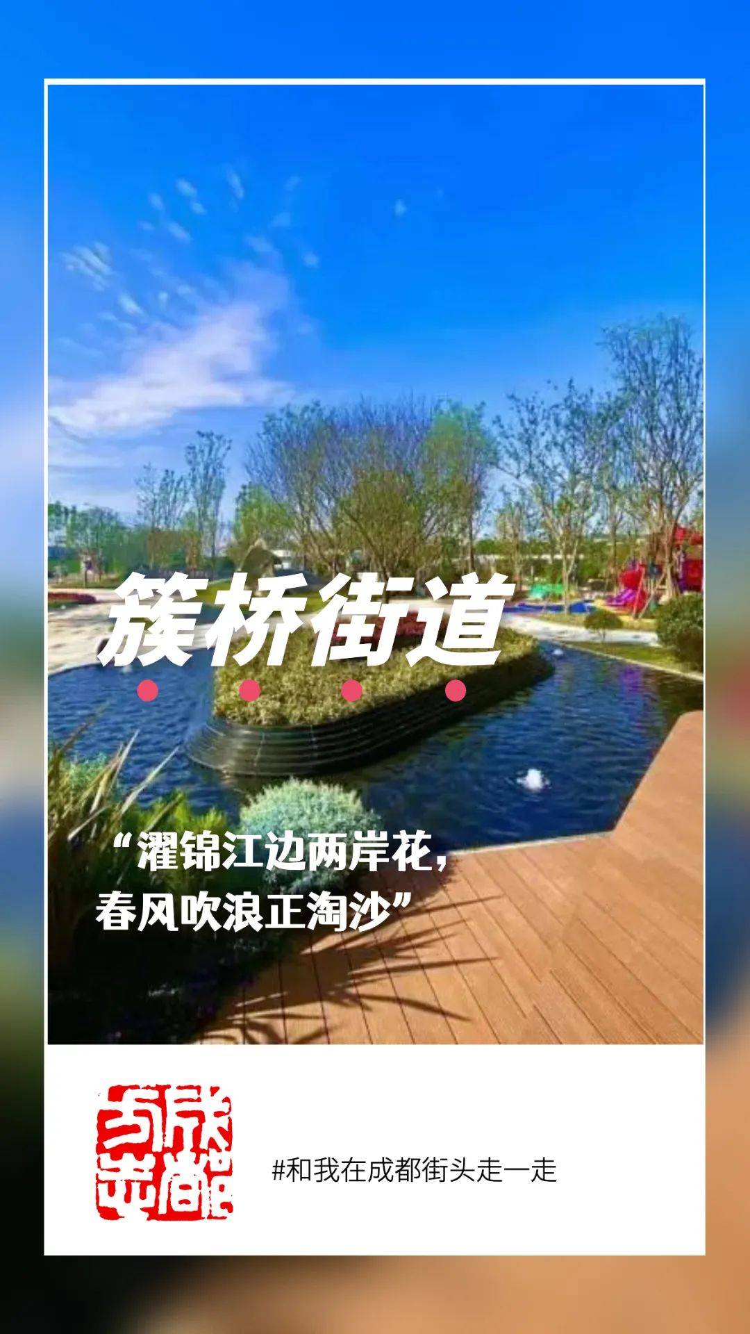 四川成都街头,美丽四川遇见天府