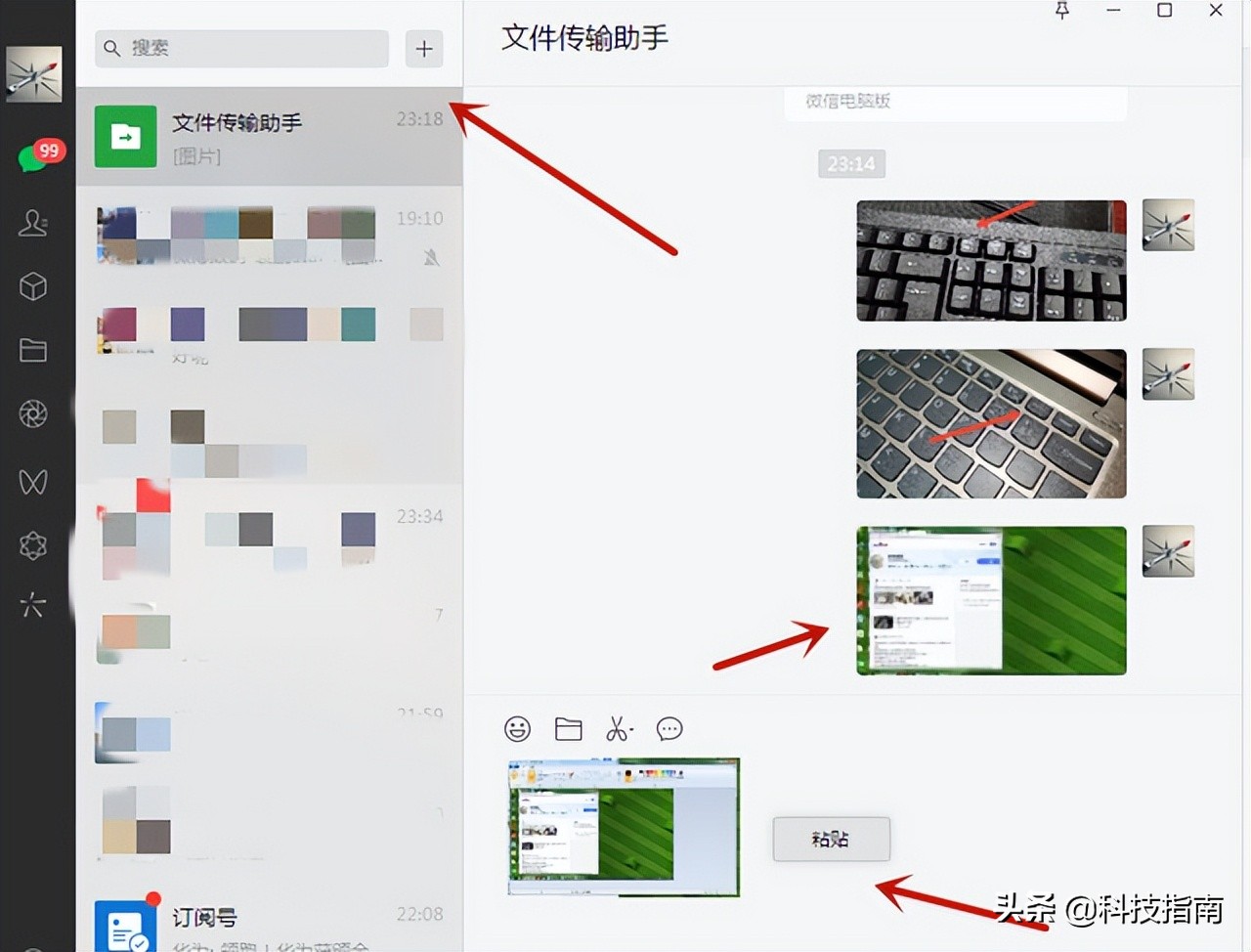 电脑如何一键全屏截图,电脑快速全屏截图