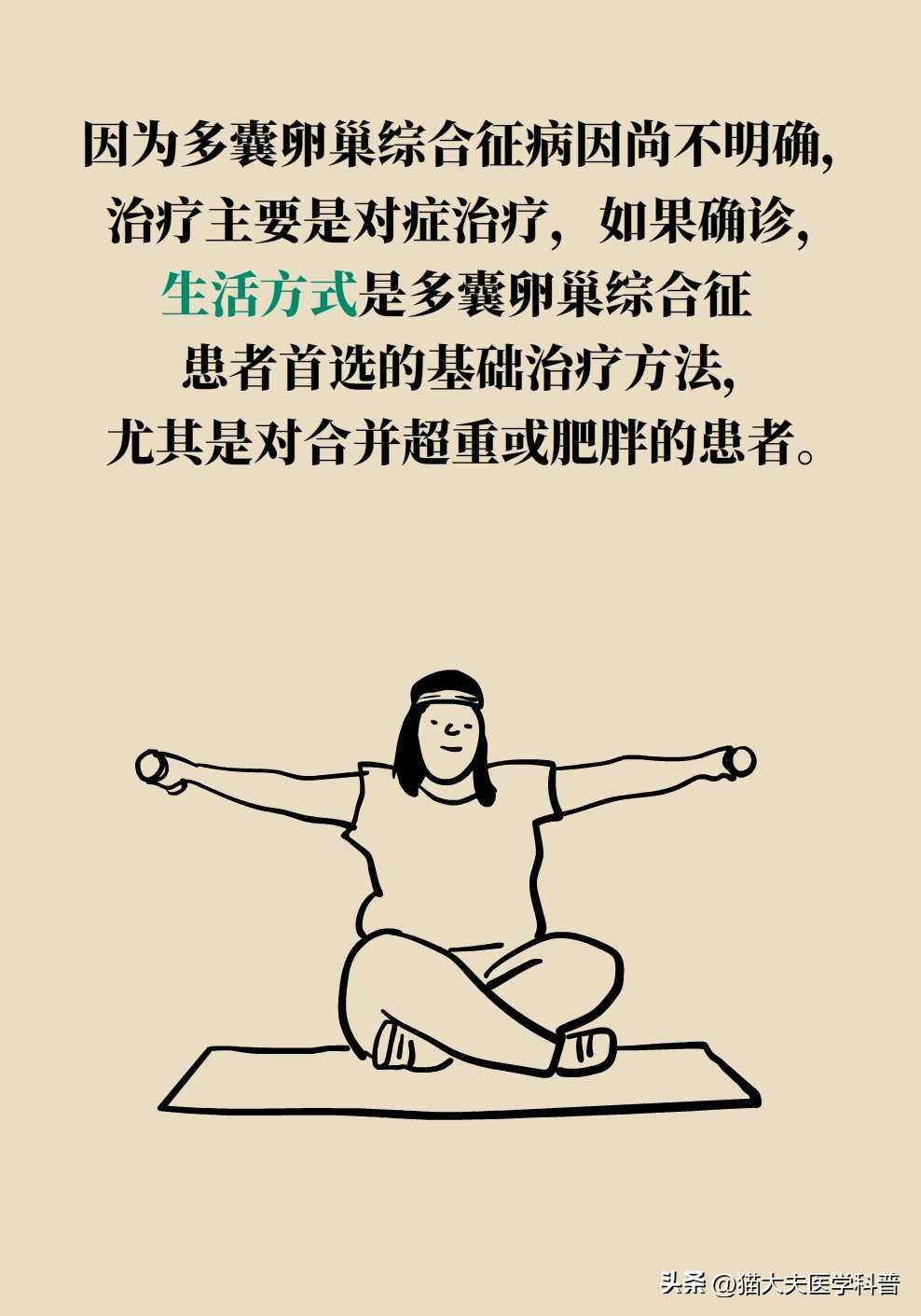 不要孩子还需要调理月经吗,不要孩子多囊卵巢能手术摘除吗