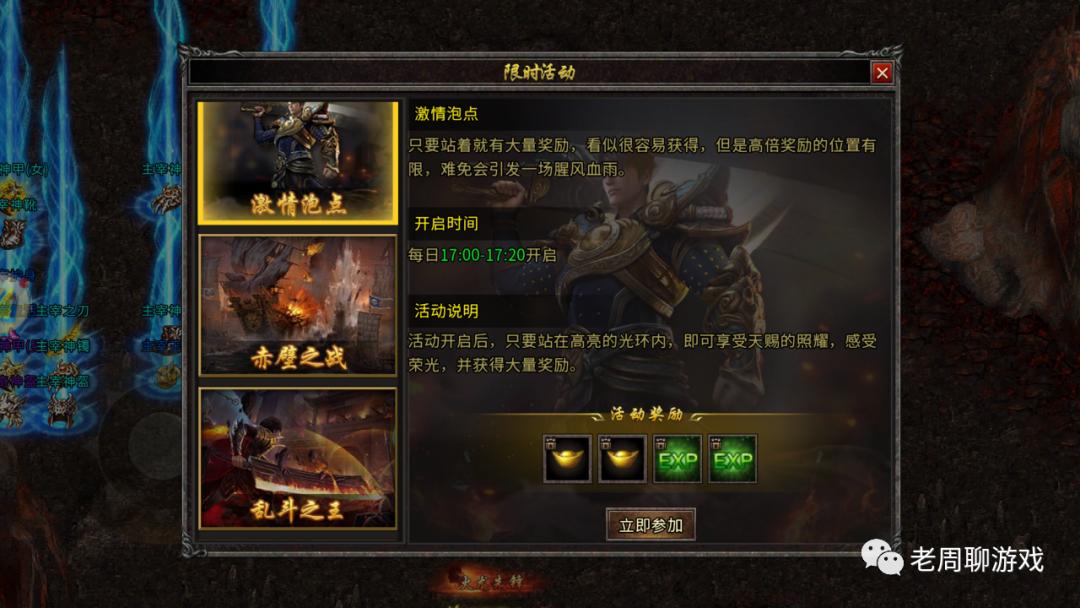 火龙传奇手游试玩,火龙版传奇手游