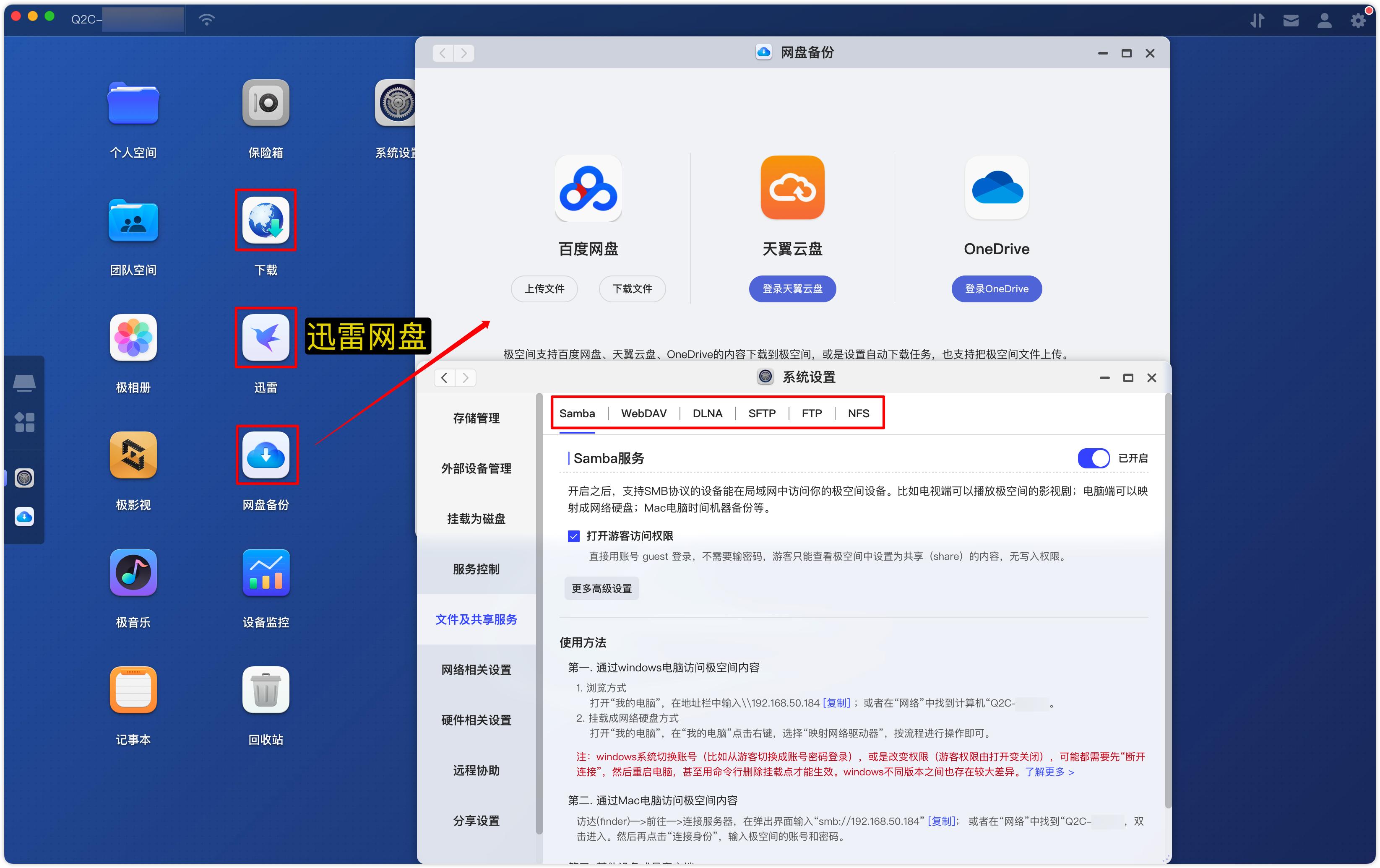 苹果停用“我的照片流”，私有云备份才安全！Q2C私有云值得试试