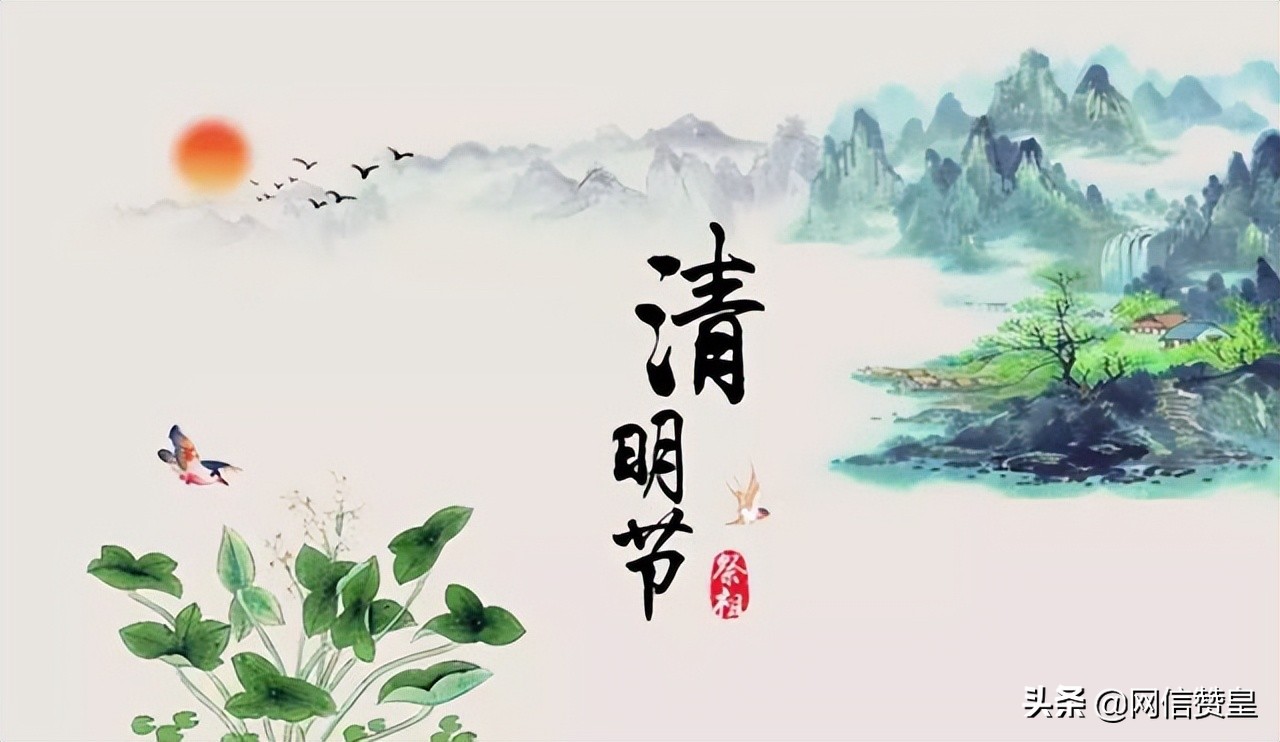 有关清明节的诗词精选,清明节古诗词及名句