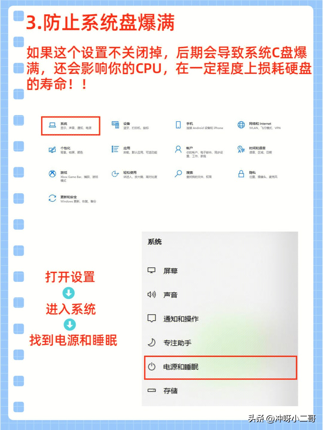 新手小白电脑要进行哪些设置,电脑到手最容易被忽视的三个设置