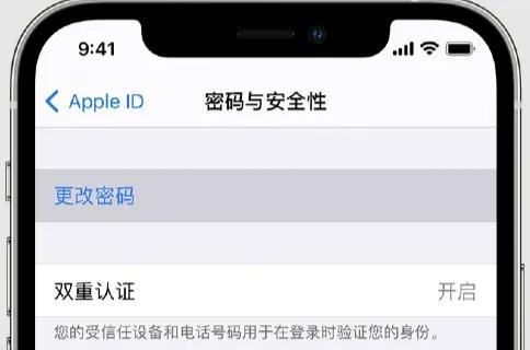 苹果设备不断要appleid密码,苹果频繁让我输入appleid密码