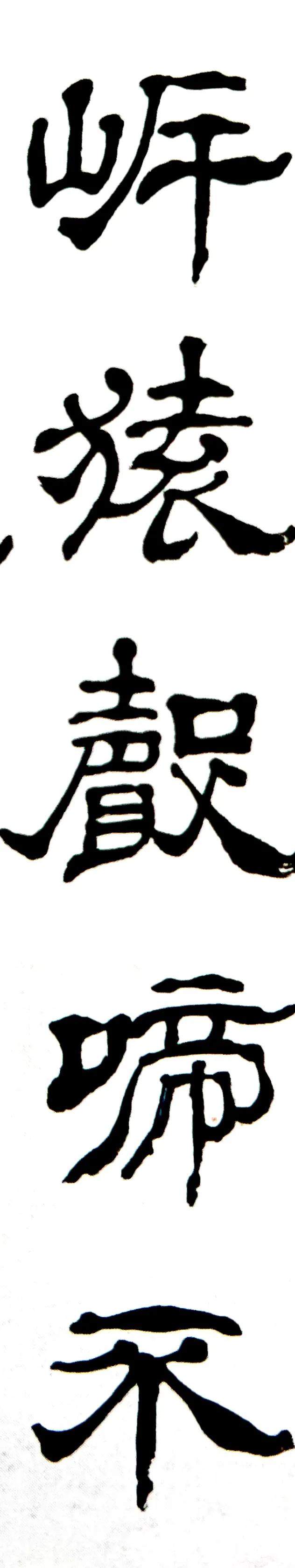 闅朵功涔︽硶娆ｈ祻鏉庣櫧,鏉庣櫧鍜岄煩鑽嗗窞涔︽硶浣滃搧娆ｈ祻
