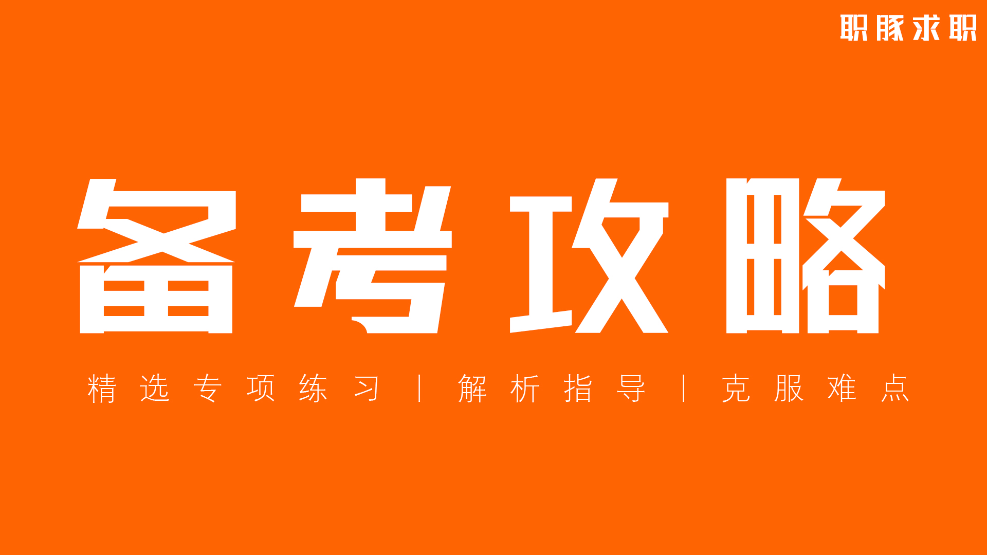中国电信秋招笔试试题,中国电信春招在线测评真题
